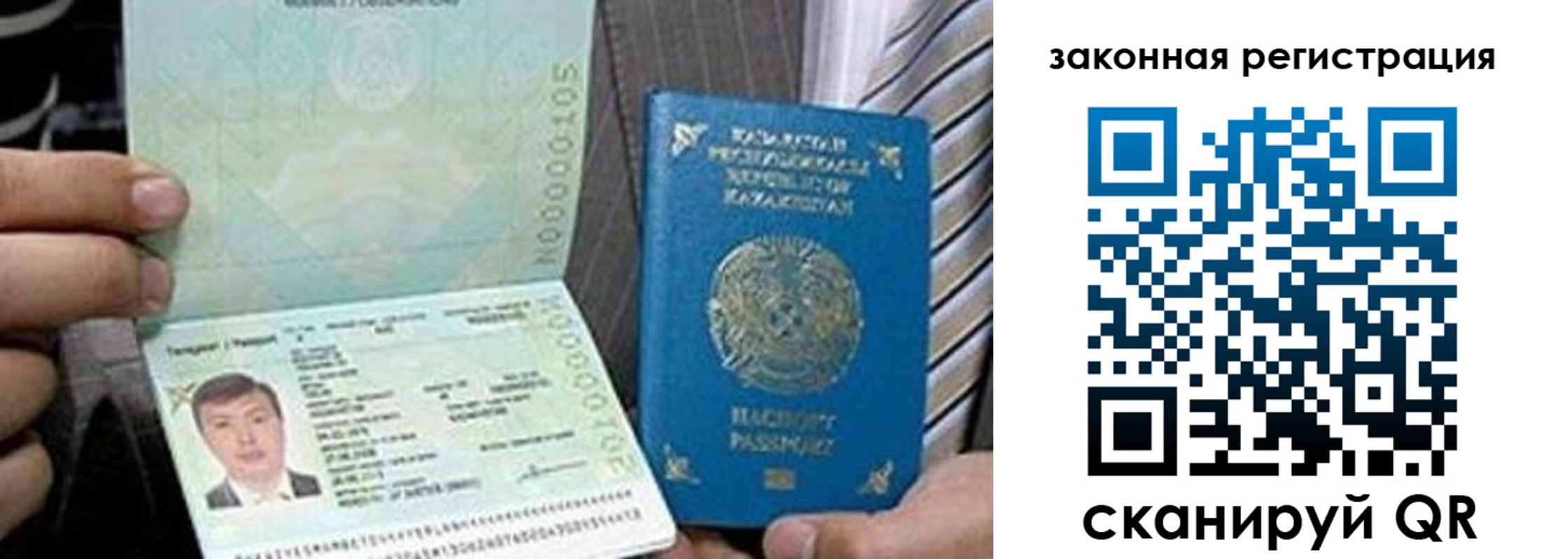 временная регистрация собственник в Красноперекопске