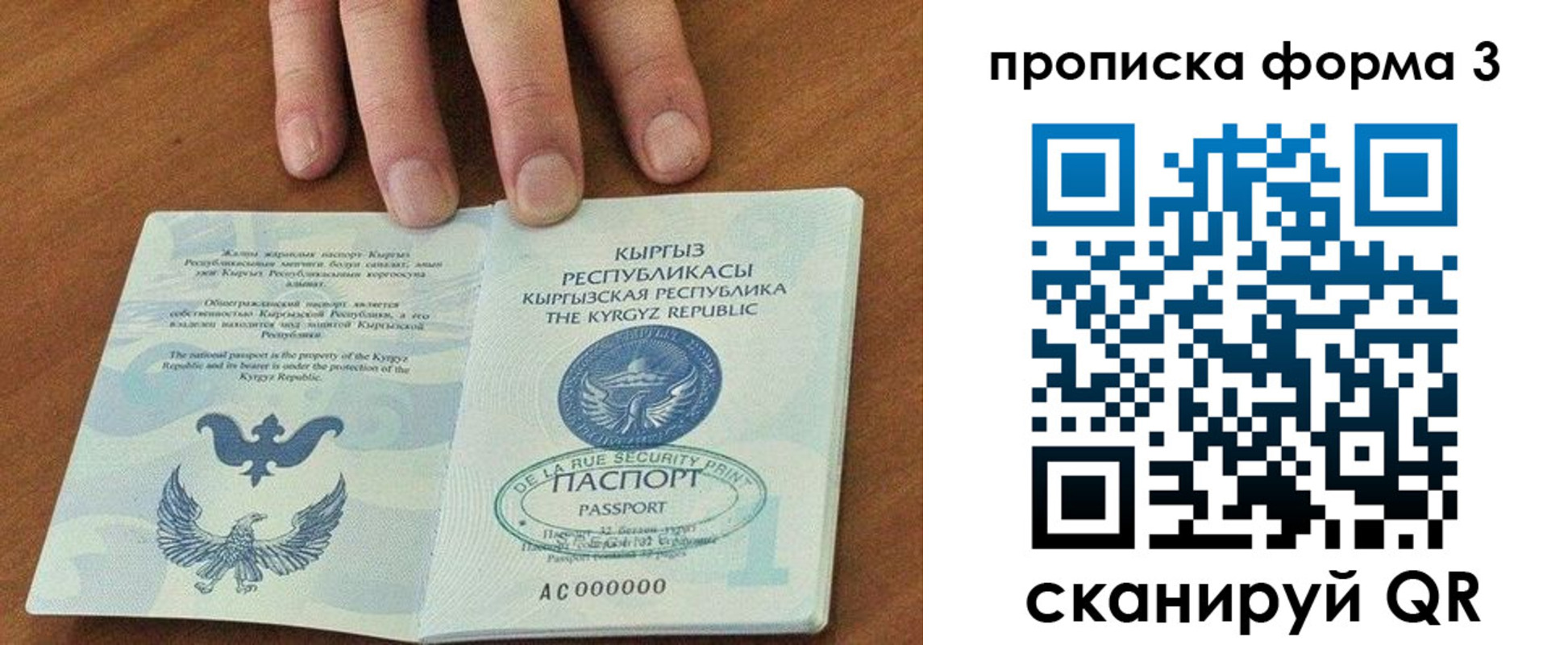 прописка 2025 в Красноперекопске