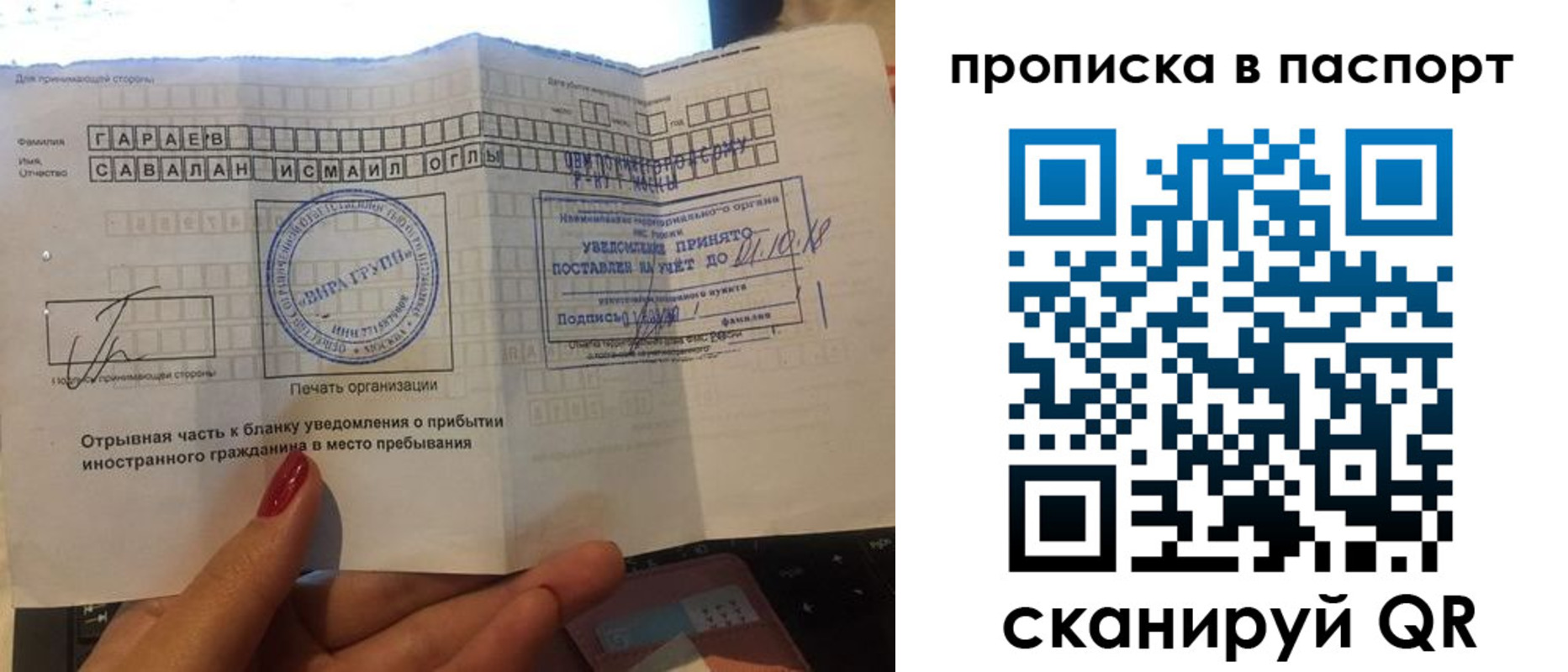 прописка в Красноперекопске