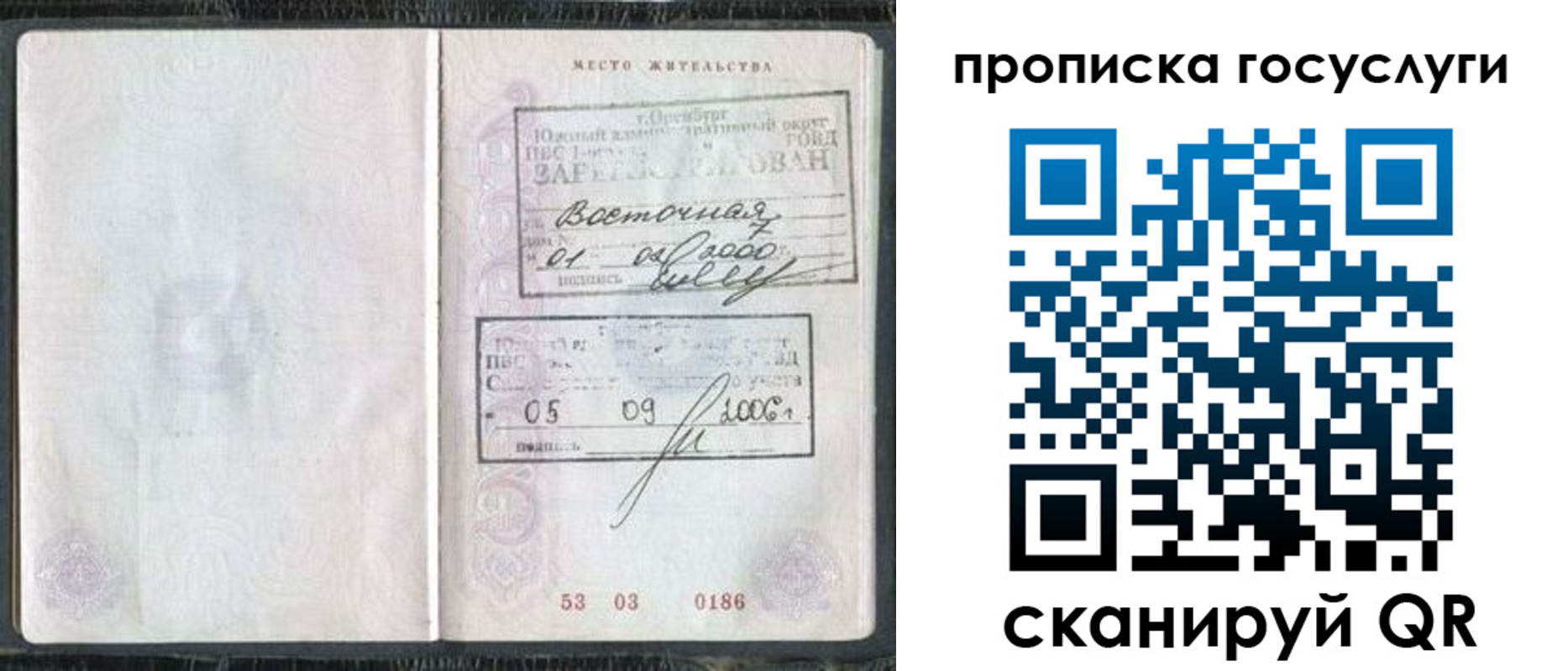 регистрация для школы в Красноперекопске